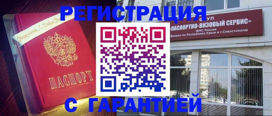 прописка ребенка в Щёкино